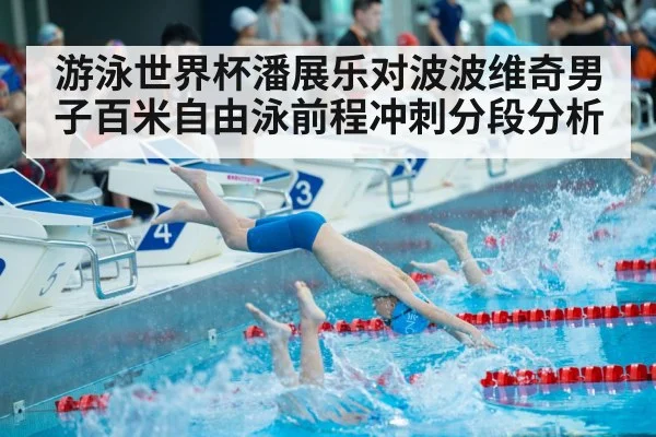 swimmer start block race